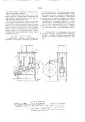 Скреперная лебедка системы б. с. моисеева (патент 171532)