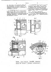 Устройство пластичной смазки (патент 987271)