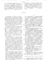 Механизированная штрековая крепь (патент 1314089)