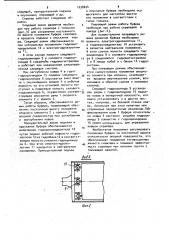Скрепер (патент 1038424)