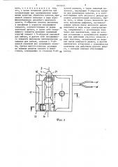 Зажим устройства для обработки конца волоконно-оптического кабеля (патент 1413572)