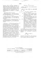 Патент ссср  293341 (патент 293341)