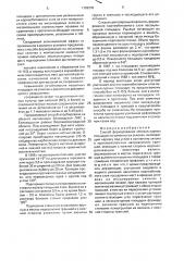 Способ формирования лесокультурных площадок на каменистых склонах (патент 1759245)