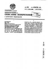 Способ получения 3 @ -хлор-24r-этилхолест-5-ен-4 @ -ола (патент 1536783)