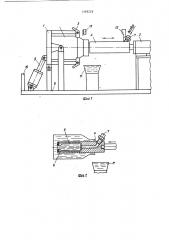Устройство для выгрузки вязких материалов из емкостей (патент 1359226)