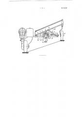 Механический стабилизатор горного колесного самохода (патент 96160)