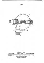 Заправочно-пусковое устройство (патент 364796)