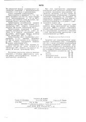 Адсорбент для газоадсорбционной хроматографии (патент 485752)