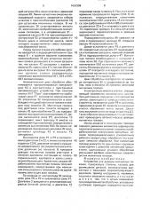Устройство для доводки магнитных головок (патент 1650396)
