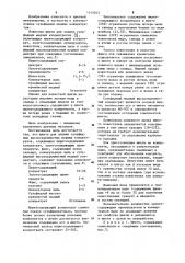 Шихта для плавки сульфидных высококремнистых медных концентратов (патент 1145043)