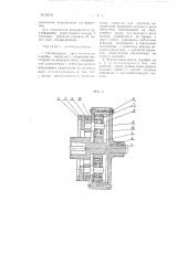 Планетарная двухступенчатая коробка скоростей (патент 95704)