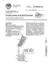 Система солнечного теплоснабжения (патент 1776937)