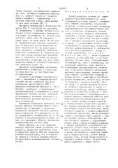Преобразователь сигнала дифференциально-трансформаторного датчика (патент 1550321)