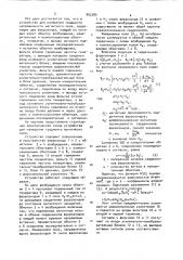 Устройство для измерения градиента напряженности магнитного поля (патент 892380)