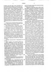 Способ подготовки кормового сырья для последующего аналитического определения элементов (патент 1730554)