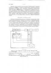 Электростатический флюксометр (патент 123247)