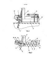 Машина для добычи кускового торфа (патент 1671863)
