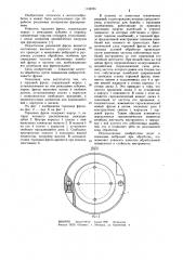 Торцовая фреза (патент 1142235)