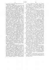 Фальцевальный аппарат для ролевых ротационных машин (патент 1211096)