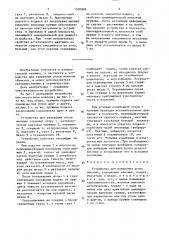 Устройство для измерения углов наклона (патент 1530899)