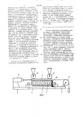Способ испытания пластичных масс на сдвиг (патент 1515093)