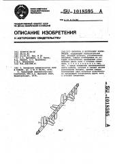 Питатель к погрузчику корнеплодов (патент 1018595)