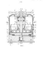 Устройство для изготовления стоматологических конструкций из пластмасс-бпр (патент 1277960)