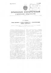 Способ получения 3 -(4-окси-3,5-дииодфенил)- фенилпропионовой кислоты (билитраста) (патент 105265)