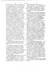 Гидравлический сервопривод управления гусеничной машины (патент 1106718)
