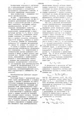 Фотоэлектрический преобразователь перемещения в код (патент 1292182)