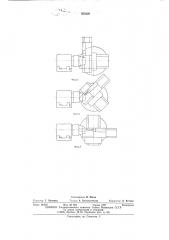 Обрабатывающий центр (патент 563220)