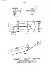 Устройство для улавливания ленты конвейера в случае ее обрыва (патент 882876)