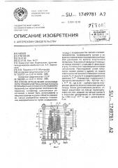 Способ определения коэффициента трения эластичного материала (патент 1749781)