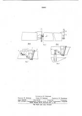 Погрузчик для загрузки контейне-pob b самолеты (патент 793925)
