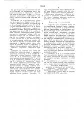 Устройство для разрезания ворса на двухполотенном ткацком станке (патент 730894)