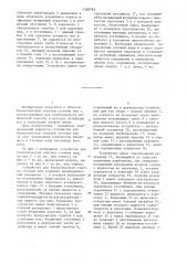 Устройство для биологической очистки сточных вод (патент 1358783)