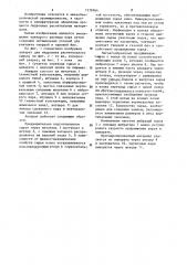 Аппарат для гидролиза растительного сырья (патент 1178764)