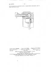 Обмотка ротора асинхронного двигателя с жидкостным охлаждением (патент 137575)
