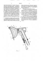 Устройство для резки полимерных материалов (патент 1680537)
