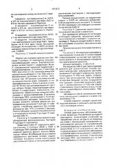 Способ диагностики заболеваний растений, вызванных рsеudомоnаs syringae 1у серогруппы (патент 1673973)