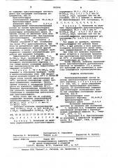 Теплоаккумулирующий состав на основекристаллогидрата азотнокислого марганца (патент 842094)