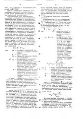 Способ автоматического управления калибровочным станом (патент 774640)