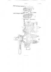 Воздухораспределитель локомотивного тормоза (патент 72791)