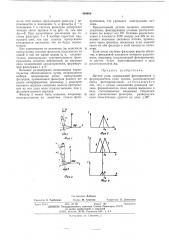 Датчик угла (патент 494600)