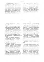 Устройство для контроля массы и сортировки металлических штучных заготовок (патент 1220827)