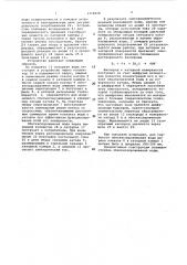 Устройство для электрохимического обескислороживания воды (патент 1116018)