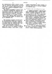 Свайный наголовник к вибропогружателю (патент 290723)