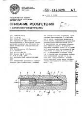 Внутрикостный компрессирующий винт (патент 1475628)