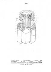 Электрошлаковая печь (патент 627668)