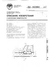 Устройство для определения коэффициента сцепления колес с рельсами (патент 1623902)